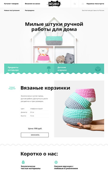 Mishka скриншот
