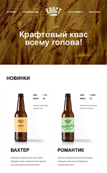 Кваст скриншот
